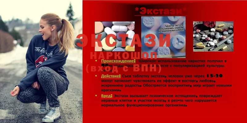 Ecstasy таблы  Ярцево 