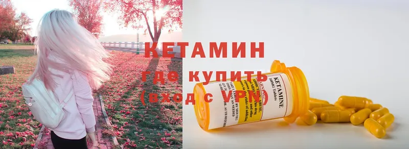 Кетамин ketamine  ОМГ ОМГ маркетплейс  Ярцево 