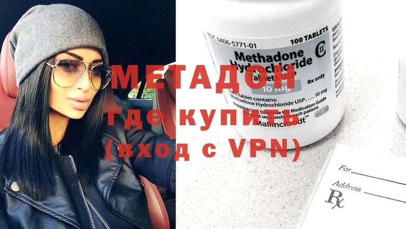 хочу наркоту  Ярцево  МЕТАДОН methadone 